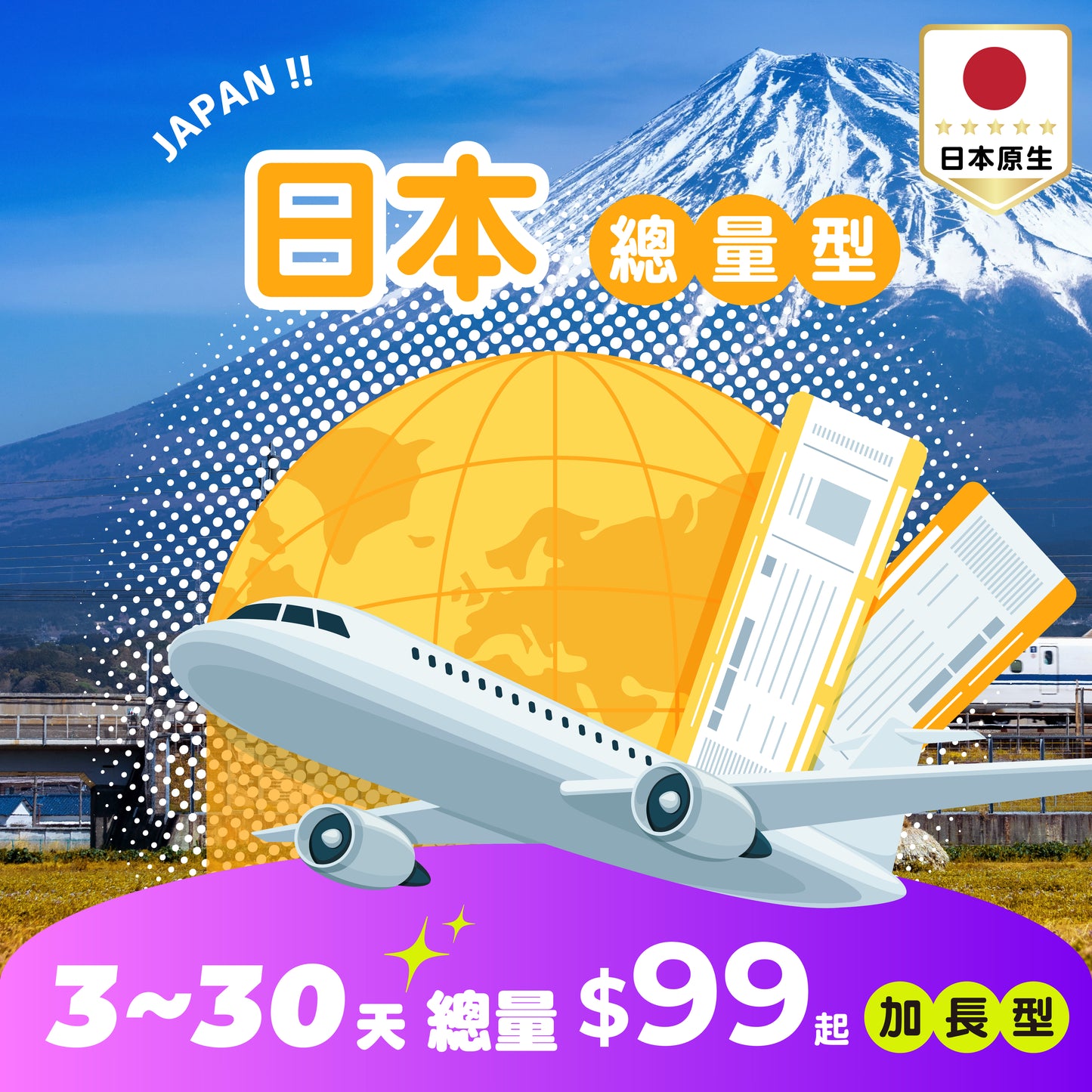 【 限時開賣｜30天 最低 $99 】日本原生 Docomo eSIM 總量加長型 - AI CARD