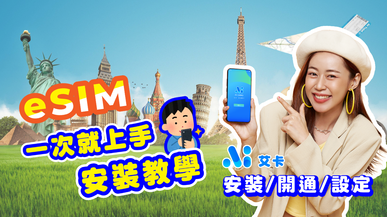 載入影片：
